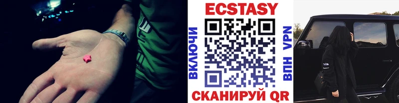 купить наркотики цена  Торжок  даркнет состав  Экстази mix 