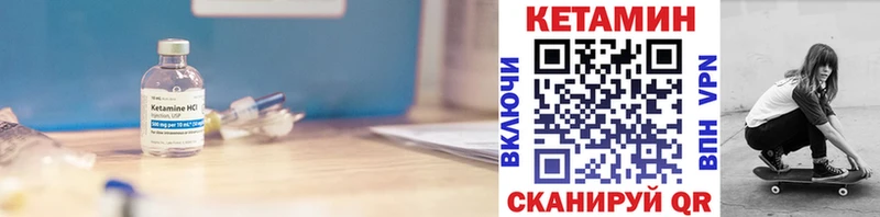 Кетамин VHQ  купить закладку  hydra онион  Торжок 