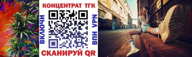 ТГК гашишное масло Торжок